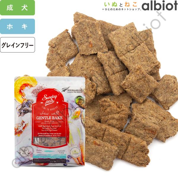 サンデーペッツ ジェントルベイク ワイルドホキwithトライプ 1.3kg ドッグフード