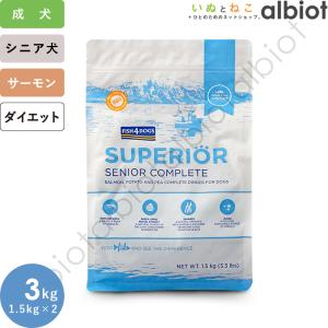 ダイエティクス 犬用 アレルゲンセレクトカット 3kg 食物アレルギー