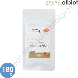 ナチュラルハーベスト（NATURAL harvest） クリルオイル 180粒入り