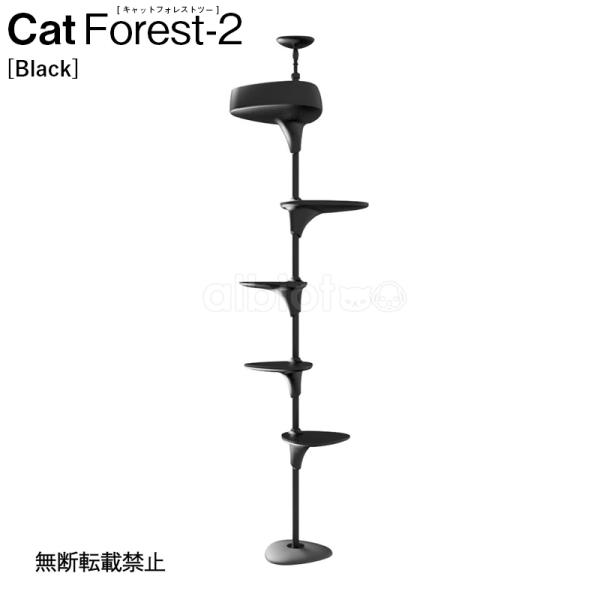 OPPO CatForest-2  キャットフォレスト2 キャットタワー ブラック お取り寄せ品