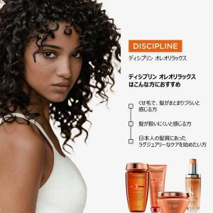 【858円OFF】ケラスターゼ オレオリラック...の詳細画像1
