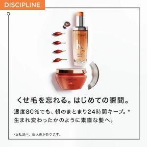 【858円OFF】ケラスターゼ オレオリラック...の詳細画像3