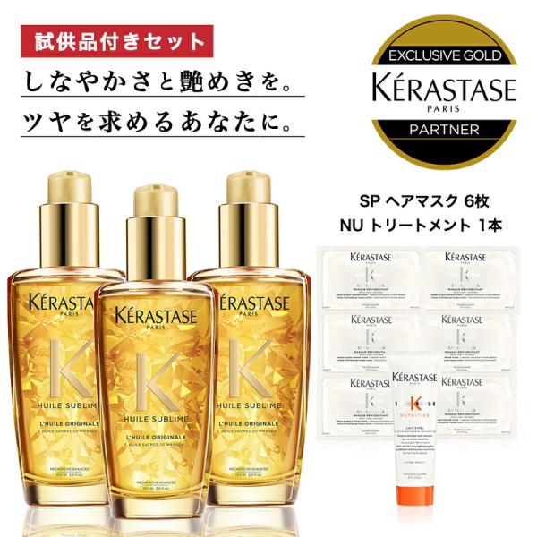 【数量限定】★3,126円相当の試供品付き★HU ユイルスブリムN 100ml  ×3本 / 正規販...