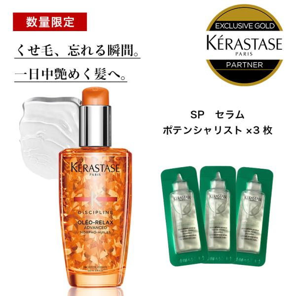 【増量キャンペーン中】★約10%増量★ DP フルイドオレオ リラックス 100ml + DP ヘア...