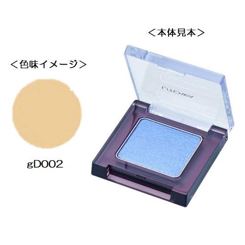 【ウトワ】ウトワ アイカラー gD002