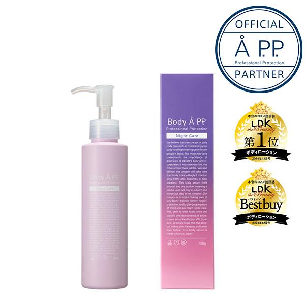 ボディエー プロフェッショナルプロテクションNR 150ml