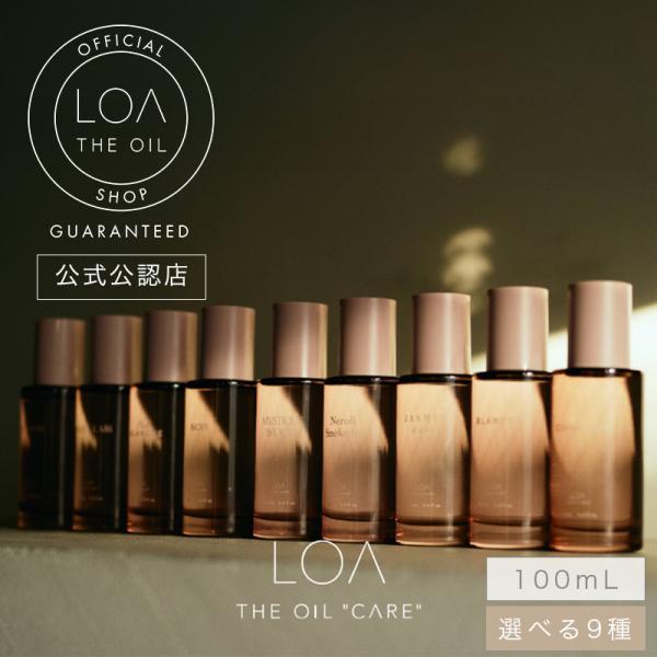 【選べる香り】LOA THE OIL &quot;CARE&quot; ロア ザ オイル ケア 100mL◆ロアザオイル...