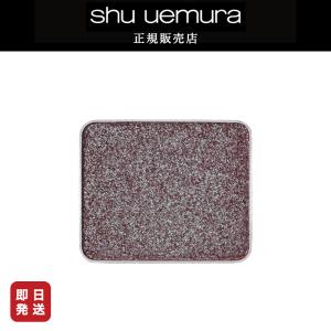 shu uemura（シュウ ウエムラ） 【275円OFF / 正規販売店】プレスド