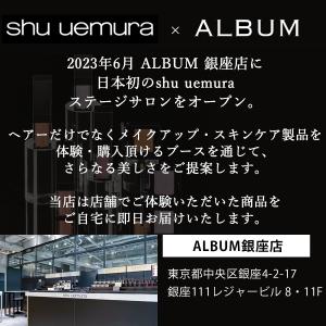 【506円OFF / 正規販売店】シュウウエム...の詳細画像4