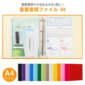 10冊セット 送料無料 不動産重要書類ファイル 不動産ファイル 契約書