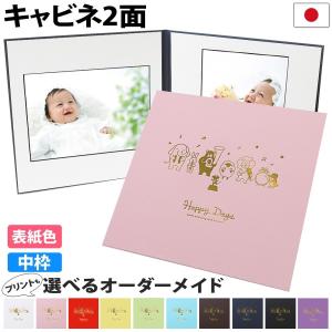 クラウンハート 成人式 写真 台紙 2面アルバム 両親 祖父母【2面