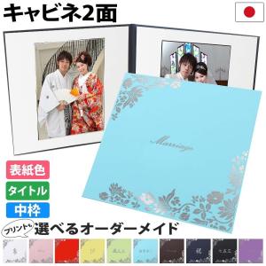 クラウンハート お宮参り写真台紙 2面6切 6切 2l l【シンプル 中枠黒色