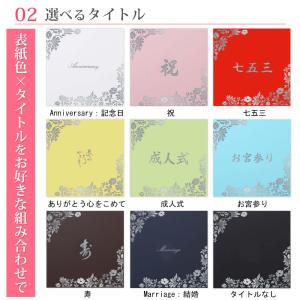 写真台紙 2面2l【花 中枠白色】送料無料 2...の詳細画像3