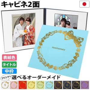 クラウンハート お宮参り写真台紙 2面6切 6切 2l l【雅柄 中枠白色