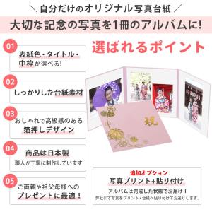 写真台紙 3面2l【まり 中枠白色】送料無料 ...の詳細画像3