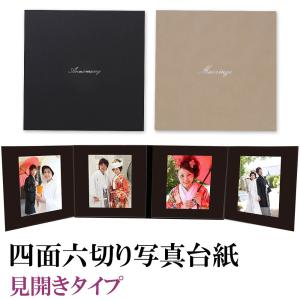 ベビー 七五三 結婚式のアルバム 4面六つ切りサイズ 写真台紙 Yahoo ショッピング