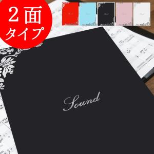 楽譜ファイル 楽譜台紙【はな 2面】送料無料 可愛い 書き込み 合唱 見開き プレゼント a4 見やすい 譜面止め付き 楽譜バインダー 発表会 日本製
