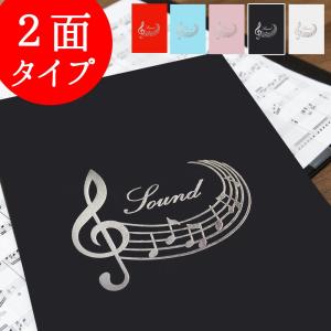 楽譜ファイル 楽譜台紙【音符 2面】送料無料 可愛い 書き込み 合唱 見開き プレゼント a4 見やすい 譜面止め付き 楽譜バインダー 発表会 日本製