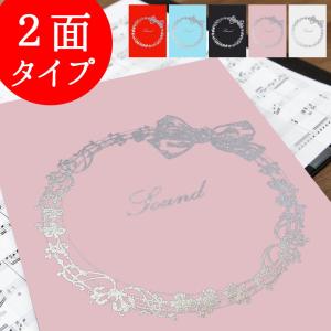 楽譜ファイル 楽譜台紙【りぼん 2面】送料無料 可愛い 書き込み 合唱 見開き プレゼント a4 見やすい 譜面止め付き 楽譜バインダー 発表会 日本製