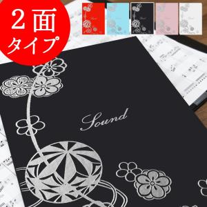 楽譜ファイル 楽譜台紙【まり 2面】送料無料 可...の商品画像