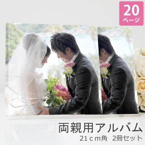 ベビー 七五三 結婚式のアルバム 両親用アルバム デジタルアルバム Yahoo ショッピング