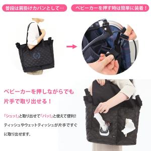 マザーズバッグ小(ベルト付き)ティッシュやおし...の詳細画像2