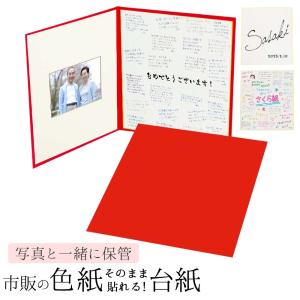 サイン色紙 サイン台紙（サイン+写真が入る）かぎ柄 写真の保管と一緒