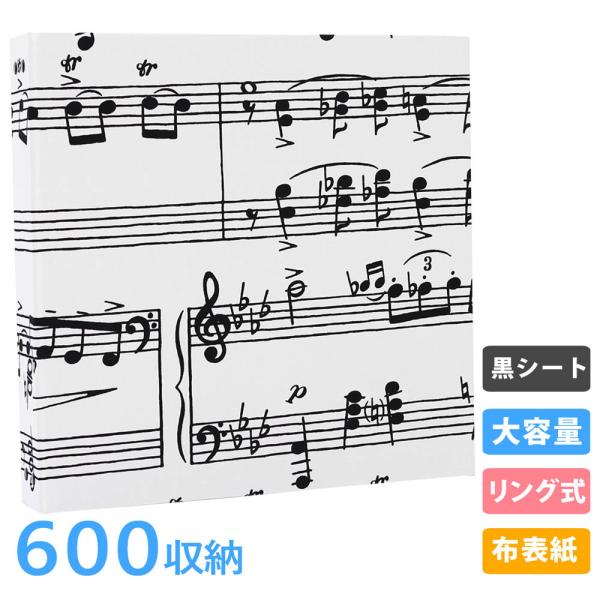 アルバム 写真 大容量【音符柄 600枚収納 シート黒】おしゃれ リフィル かわいい 赤ちゃん 結婚...