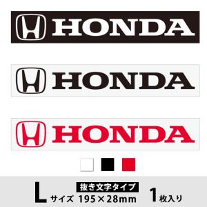 ホンダ ロゴ ステッカー HONDA H・ホンダ Ｌサイズ  抜き文字タイプ ホワイト・ブラック・レッド 5HI986op｜あるふぁここ プラザ店