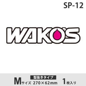 WAKOS WAKO'Sステッカー ワコーズステッカー Sサイズ 抜き SP-10