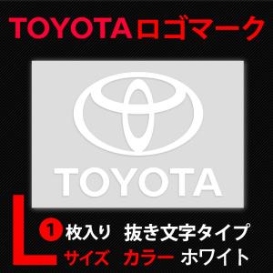 トヨタ  ロゴ ステッカー TOYOTAロゴマーク  Ｌサイズ  ホワイト 抜き文字タイプ  U-260｜alcoco-plaza