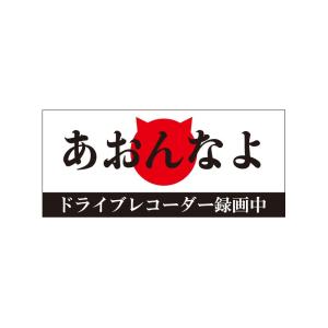 エヴァンゲリオン NERV 蓄光 ドライブレコーダー ステッカー シール