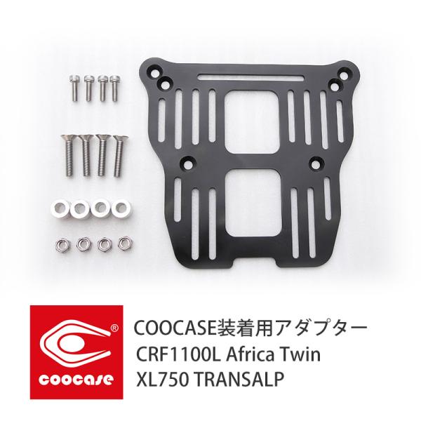 COOCASE クーケース バイク用トップケースマウントアダプター  HONDA ホンダ CRF11...