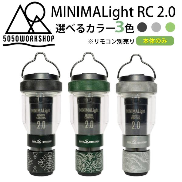 5050WORKSHOP MINIMALight REMOTE CONTROL 2.0 ミニマライト...