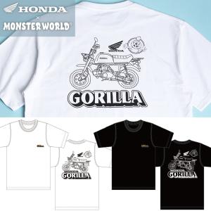 ホンダ（HONDA） HONDA×MONSTER WORLD MOTRA Tシャツ SKHM004 : ある