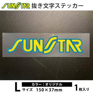 SUNSTAR（サンスター） ステッカー 抜き文字ステッカー Sサイズ