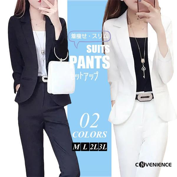 スーツ セットアップ レディース ビジネススーツ パンツスーツ フォーマル 通勤 就活 面接 入学式...