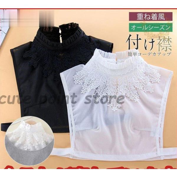 付け襟 レディース レース 通気性 オールシーズン シャツ 重ね着風 大人女子 婦人 お出かけ 普段...