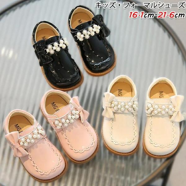 キッズ フォーマルシューズ 姫系 女の子 子供靴 レース 韓国 皮靴 ドレスシューズ キラキラ リン...