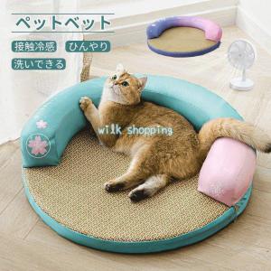 ペットベット 夏用 猫 犬 洗える ひんやり 枕 まくら おしゃれ 冷感 小型犬 夏 涼しい 寝具 犬の巣 猫ベッド クールマット 滑り止め 通年利用｜aldebaran9999