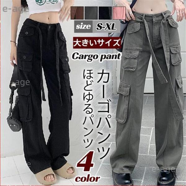 カーゴパンツ ワイドパンツ レディース アメカジ ストレートパンツ ハイウエスト ワークパンツ ゆっ...