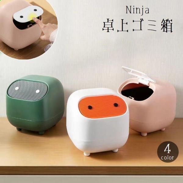 【大特価】ゴミ箱 卓上 蓋付き フタ付き ダストボックス ミニサイズ 小型 デスク 洗面所 化粧台 ...