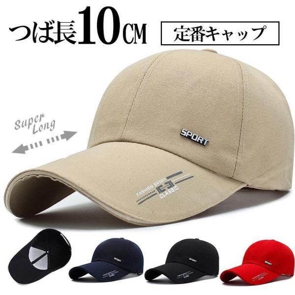 キャップ 帽子 メンズ レディース カジュアル 帽子 日除け 父の日 母の日 サイズ調整可 シンプル...