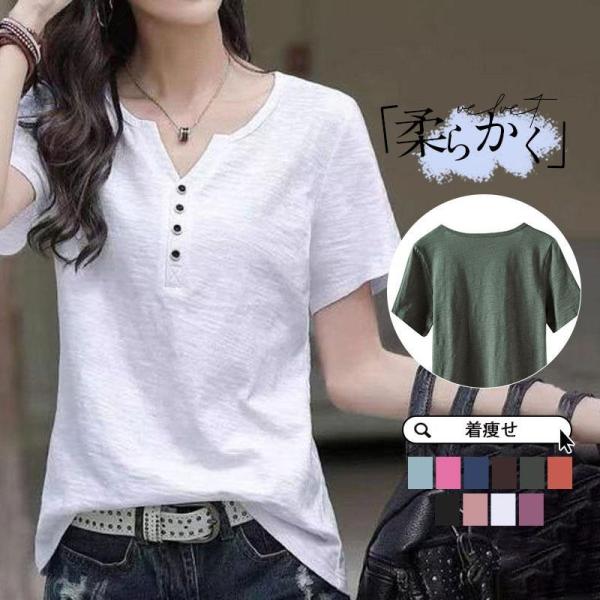 Tシャツ レディース カットソー ス シャツ 半袖 サマー 春夏 母の日 夏服 春服 Vネック イン...