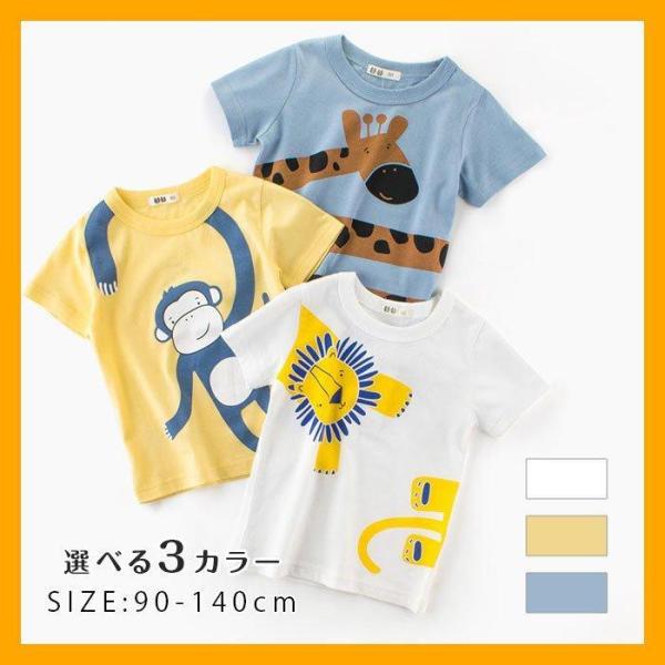 Tシャツ カットソー 半袖 ラウンドネック 子供Ｔシャツ キッズ ス 綿100％ コットン カジュア...