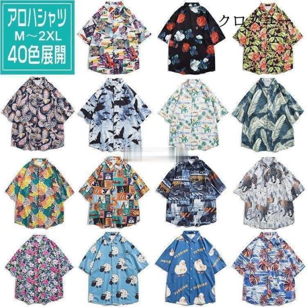 アロハシャツ メンズ ハワイ 半袖シャツ カジュアルシャツ 花柄 おしゃれ 赤 黒 白 総柄 プリン...