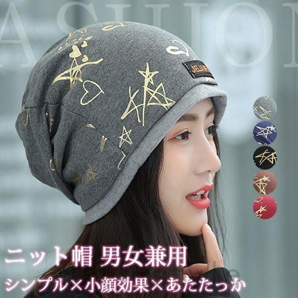 2021新作帽子レディースメンズ夏サマーニット帽サマーニットキャップケア帽子男女問わず