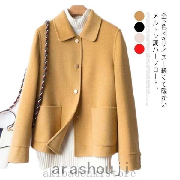 全4色×6サイズ！ハーフコートステンカラーコートレディース春アウターコートハーフ丈ショート丈メルトン...