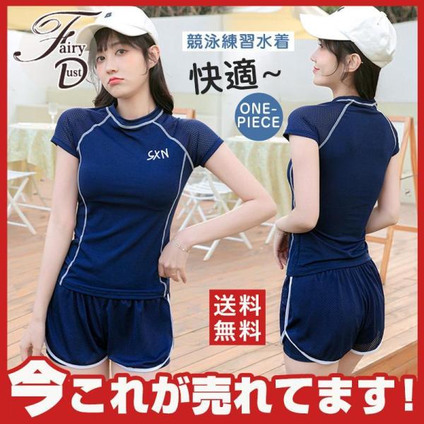 【特価】水着レディース 体型カバー ジム 40代 50代 20代 30代 女性用 体型カバー フィッ...