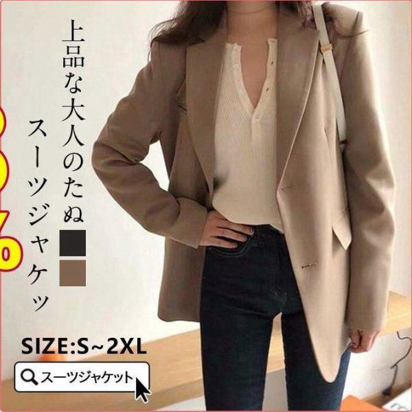 明日まで  レディース スーツジャケット テーラードジャケット 春秋コート ビジネススーツ 通勤アウ...